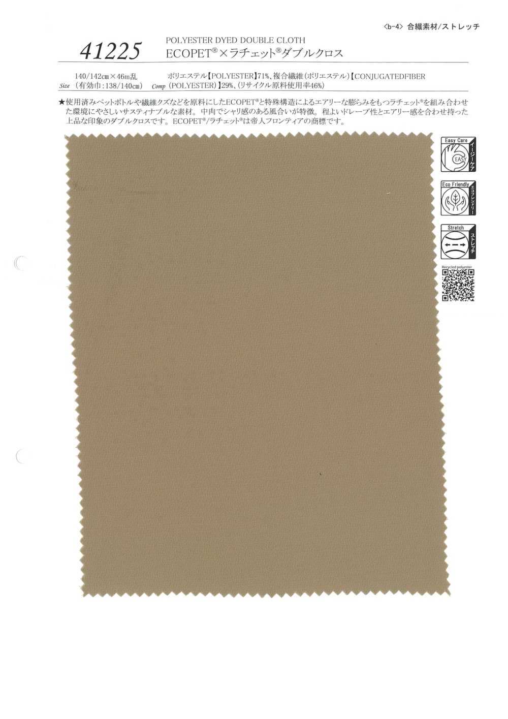 41225 ECOPET® × Ratchet® Doppelkreuz[Textilgewebe] SUNWELL