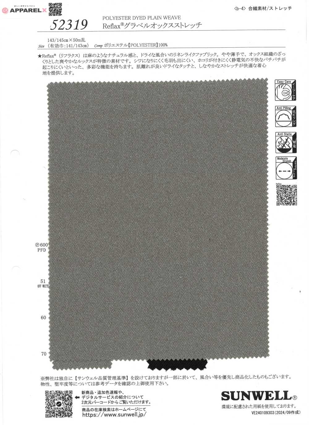 52319 Reflax(R) Gravel Oxford Stretch[Textilgewebe] SUNWELL