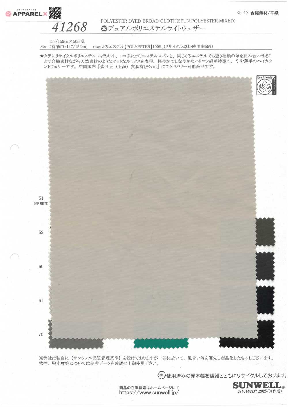 41268 (R) Doppellagiges Polyestergewebe Für Leichte Witterungseinflüsse[Textilgewebe] SUNWELL