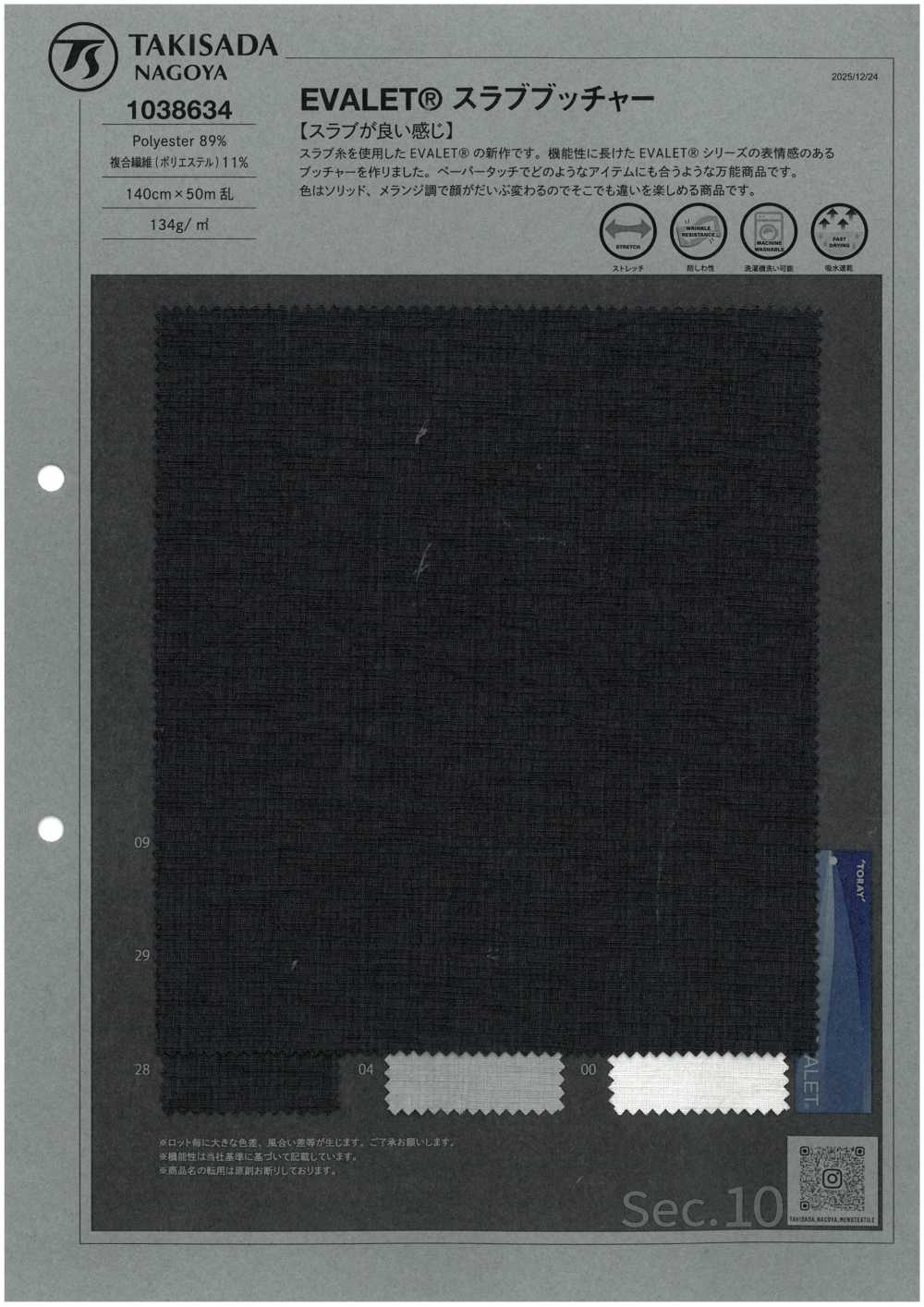 1038634 EVALET® Slub Butcher[Textilgewebe] TAKISADA NAGOYA