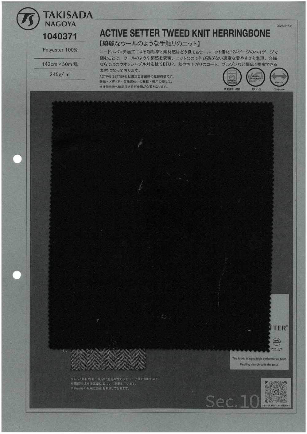 1040371 Active Setter Tweed Strickmuster Fischgrät[Textilgewebe] TAKISADA NAGOYA