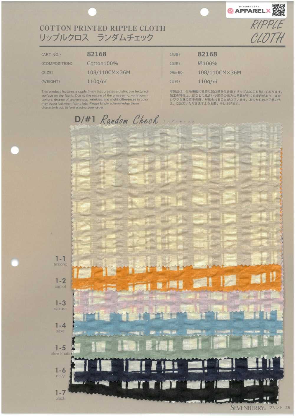 82168 Ripple Cross Zufallsprüfung[Textilgewebe] VANCET