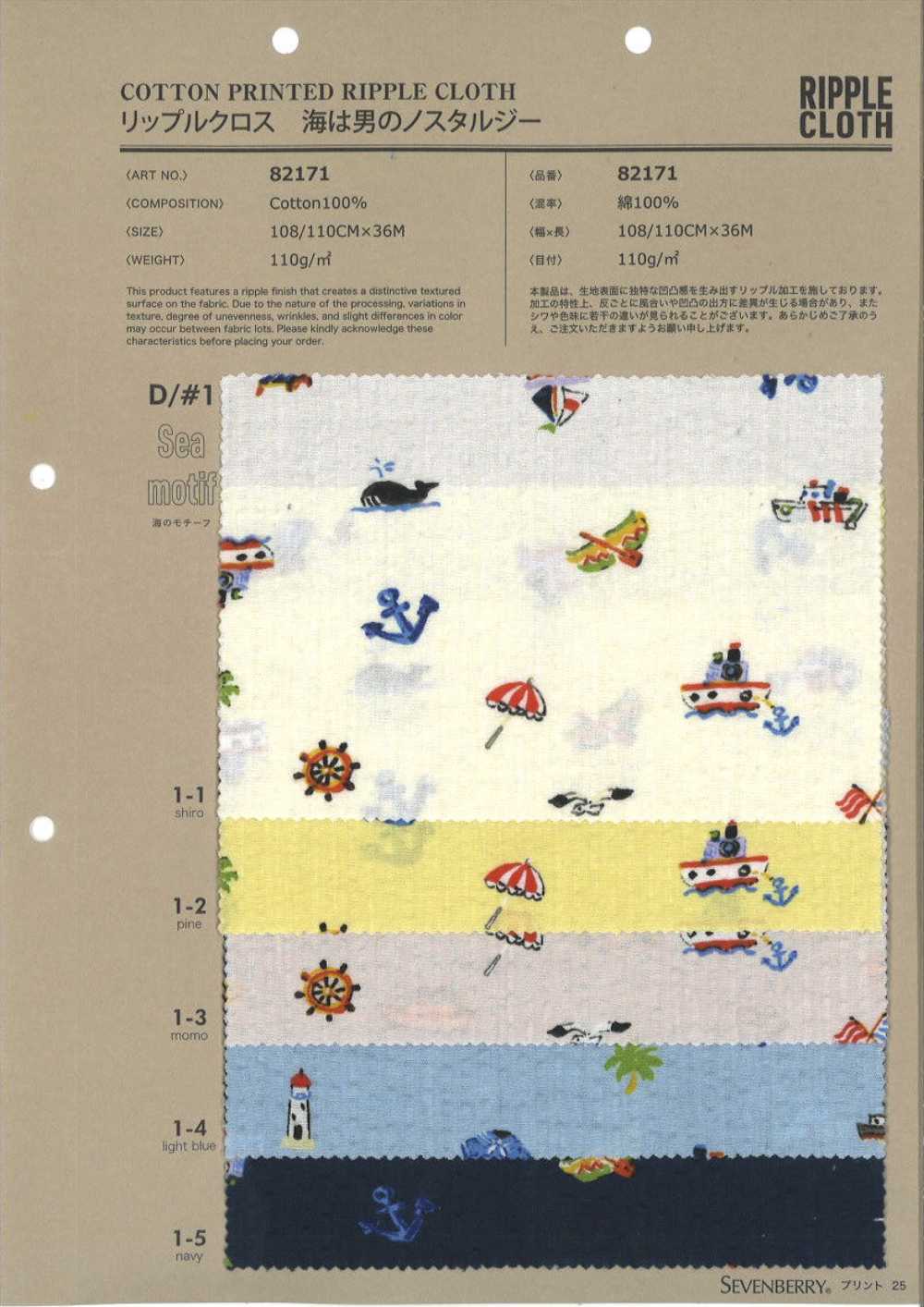 82171 Ripple Cross The Sea Ist Eine Nostalgie Des Mannes[Textilgewebe] VANCET