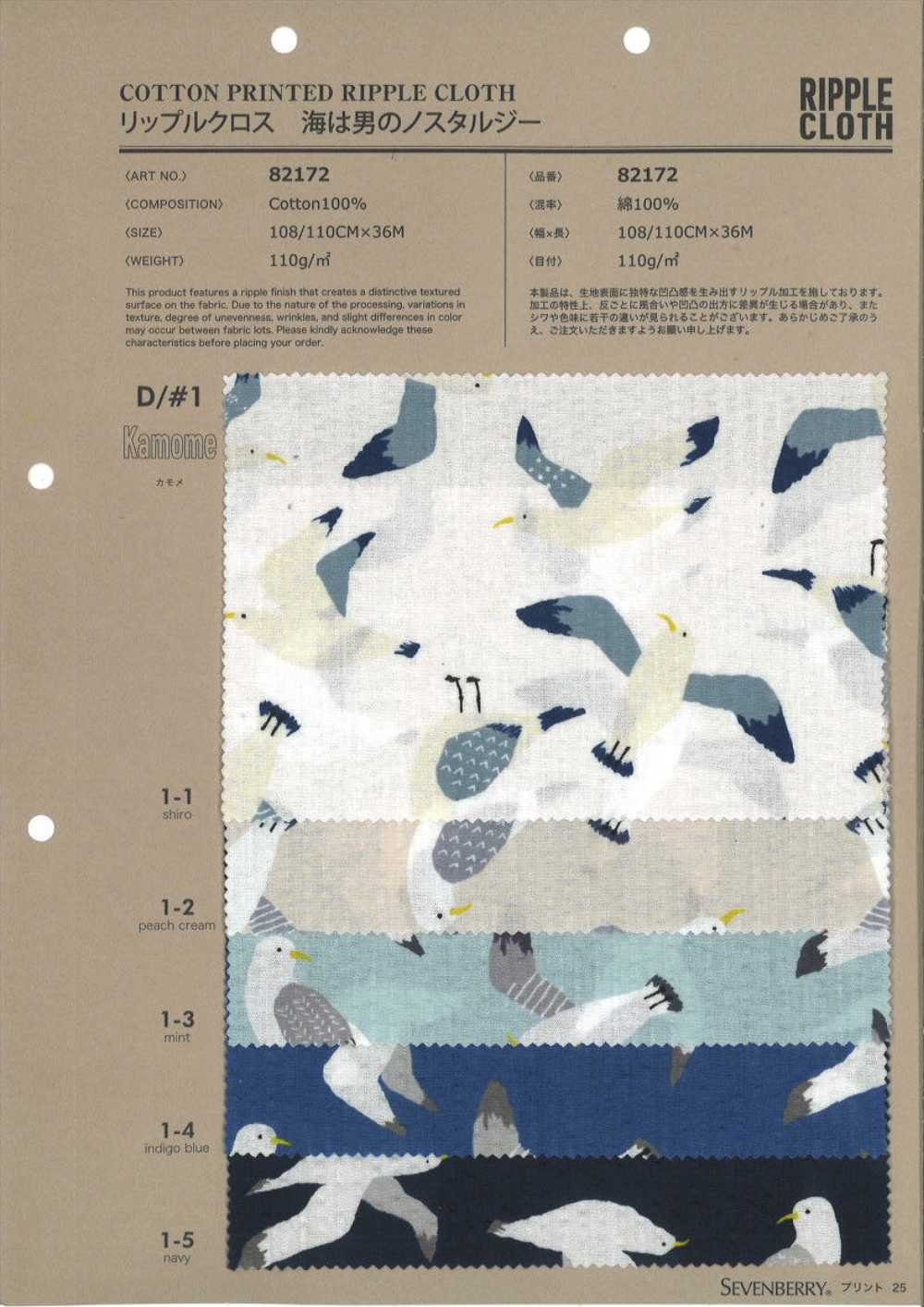 82172 Ripple Cross The Sea Ist Eine Nostalgie Des Mannes[Textilgewebe] VANCET