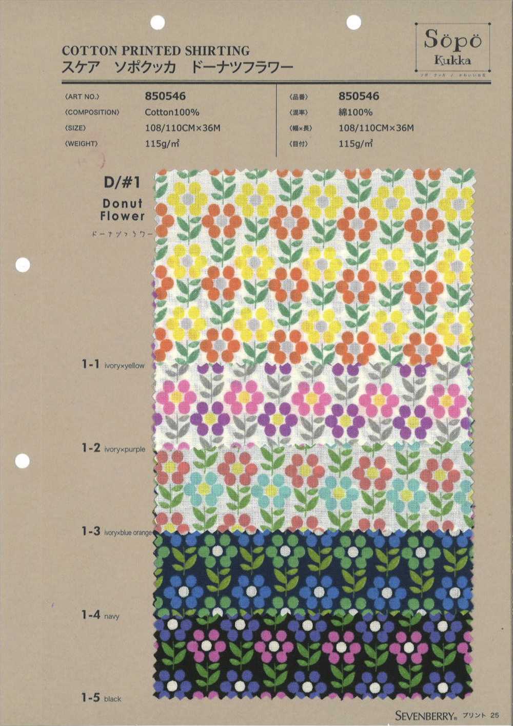 850546 Rasen-Donut-Blume[Textilgewebe] VANCET