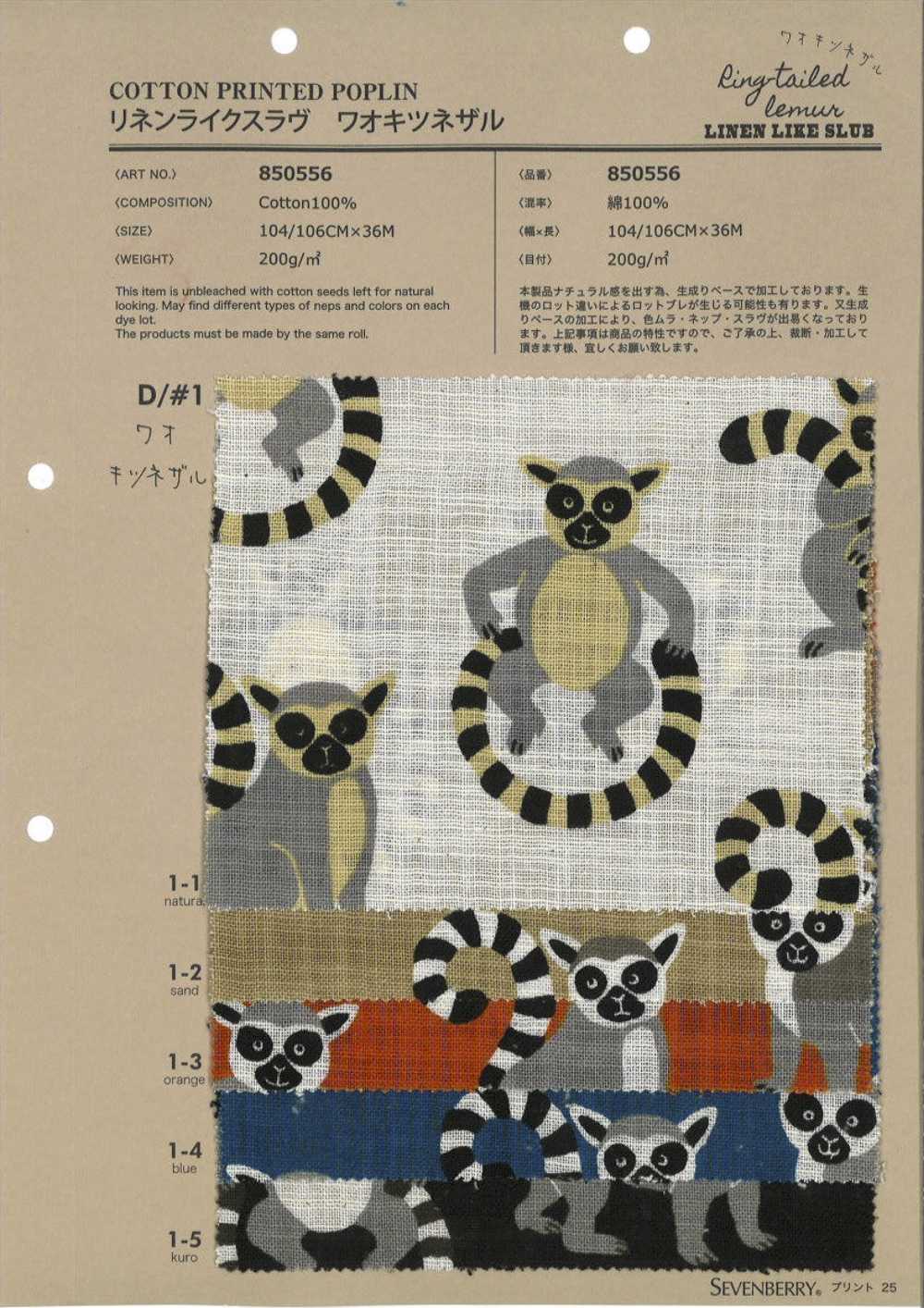 850556 Leinenartiger Slawischer Ringelschwanzlemur[Textilgewebe] VANCET