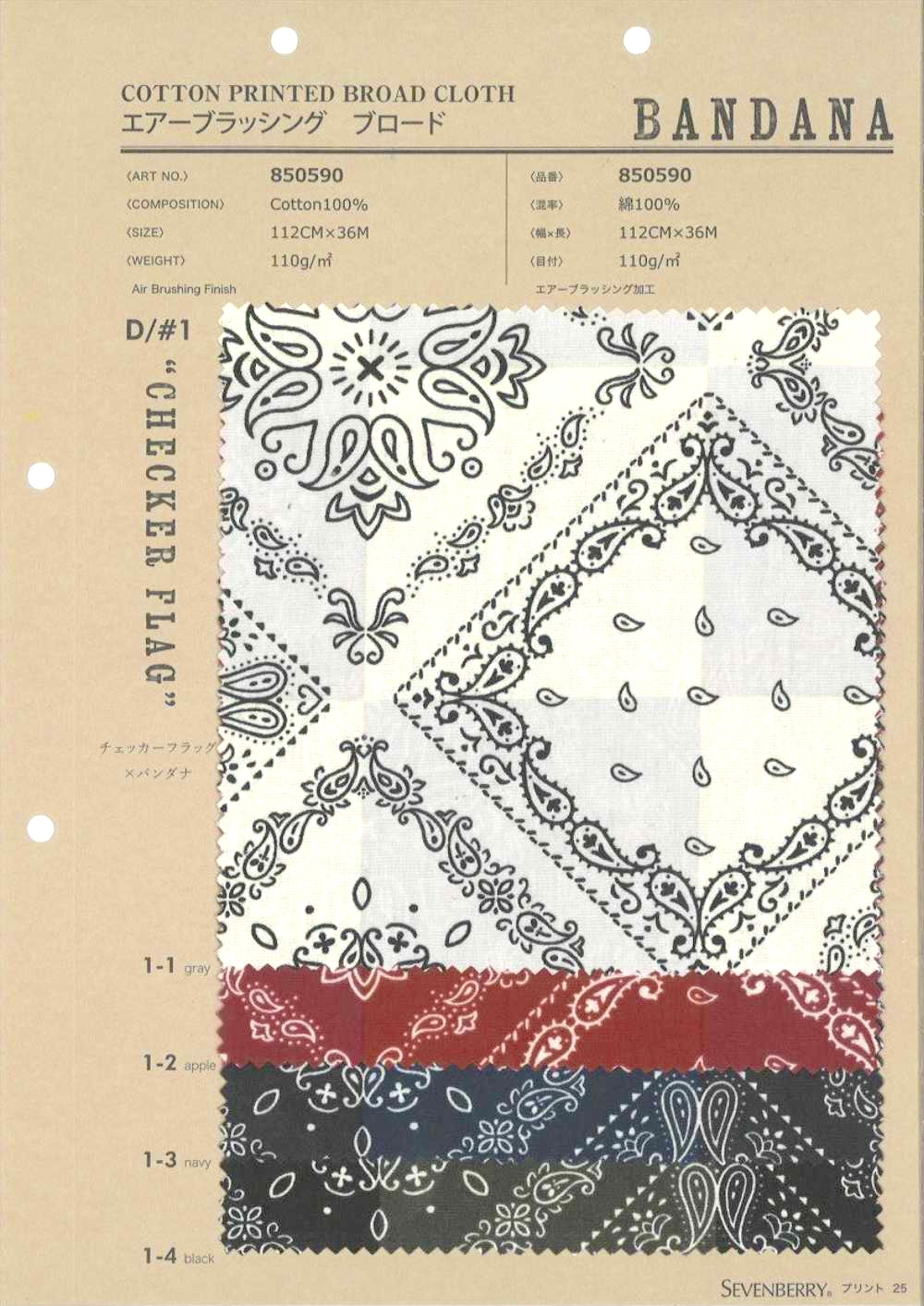 850590 Airbrushing Broadcloth BANDANA CHECKER FLAG[Textilgewebe] VANCET