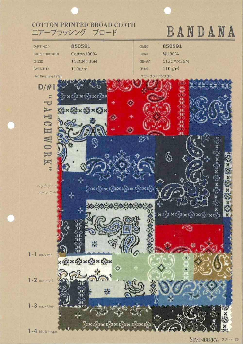 850591 Airbrushing Popcloth BANDANA PATCHWORK[Textilgewebe] VANCET