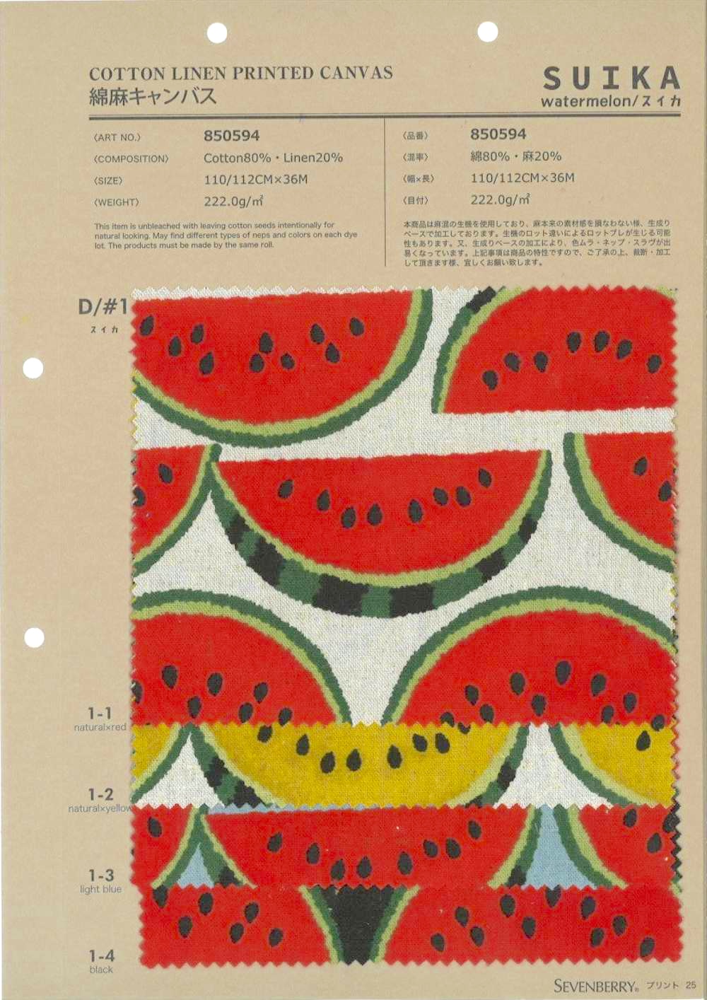 850594 Leinen-Canvas Wassermelone[Textilgewebe] VANCET