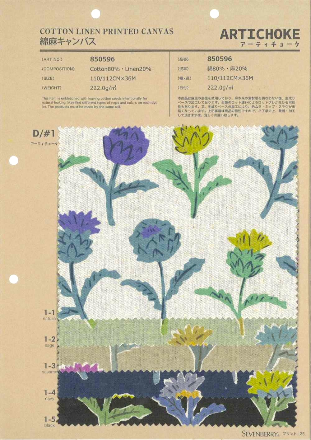 850596 Leinen-Canvas-Artischocke[Textilgewebe] VANCET