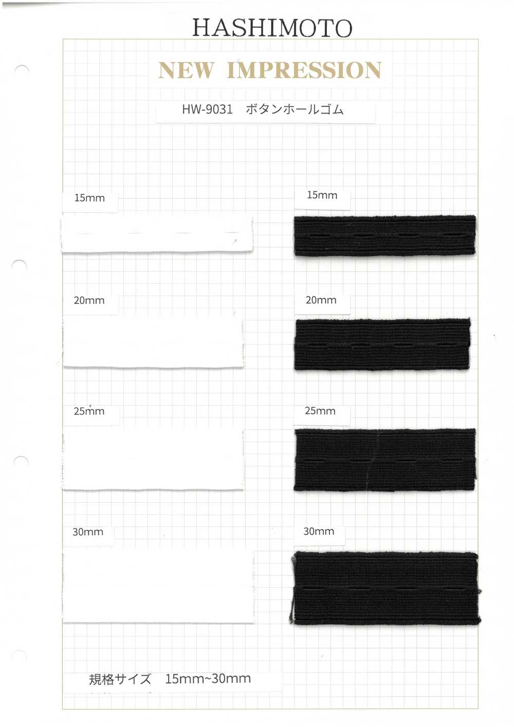 HW-9031 Knopfloch-Gummiband Kein Name