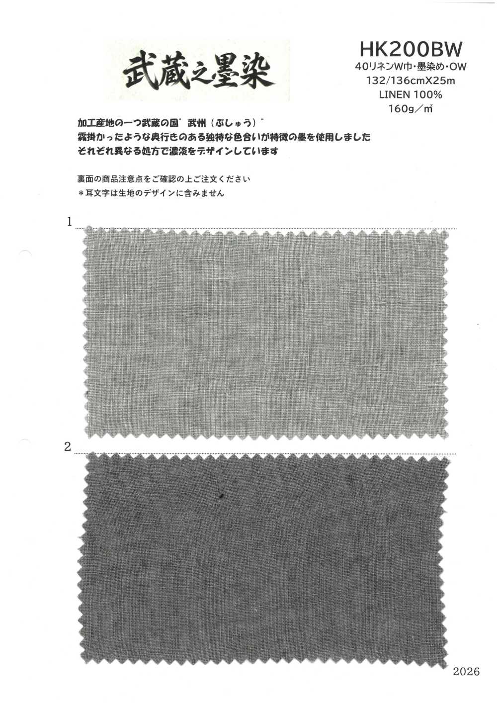 HK200BW 40 Breite, Tintengefärbt, OW[Textilgewebe] KOYAMA