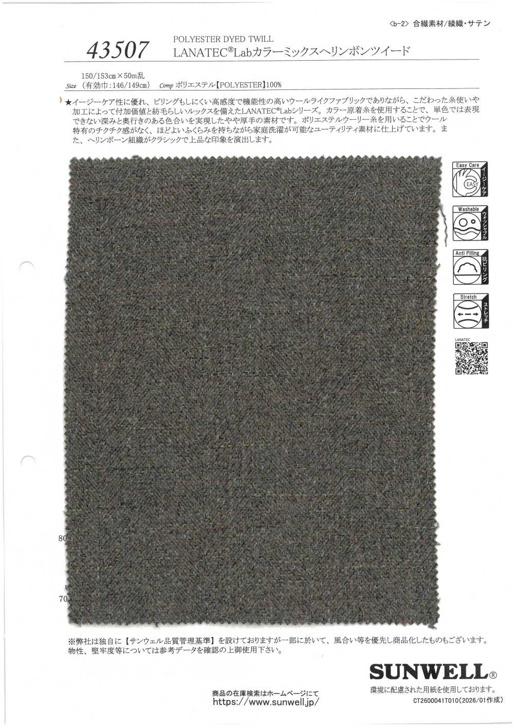 43507 LANATEC® Lab Color Mix Fischgrät-Tweed[Textilgewebe] SUNWELL