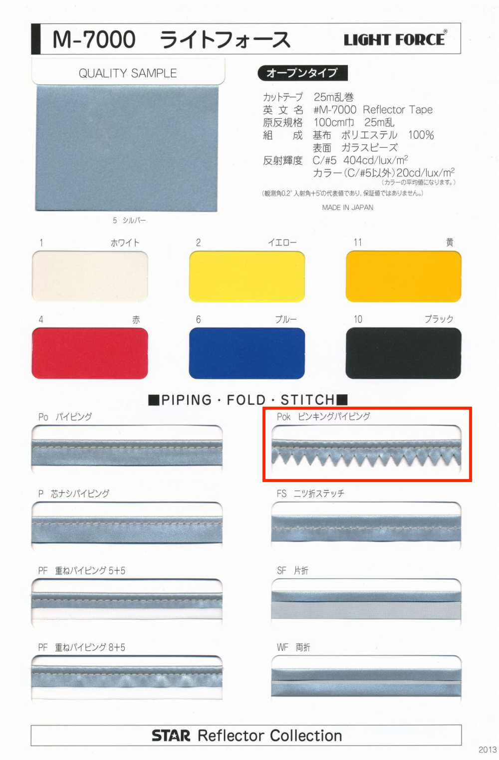 M-7000-PKK M-7000 Light Force Pinking Piping[Bandbandschnur] STAR BRAND (Hoshika)