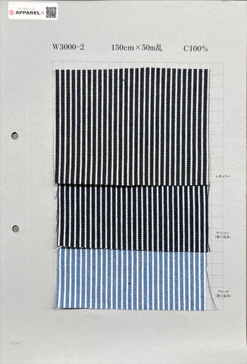 W3000 Hickory 10oz[Textilgewebe] Yoshiwa Textilien