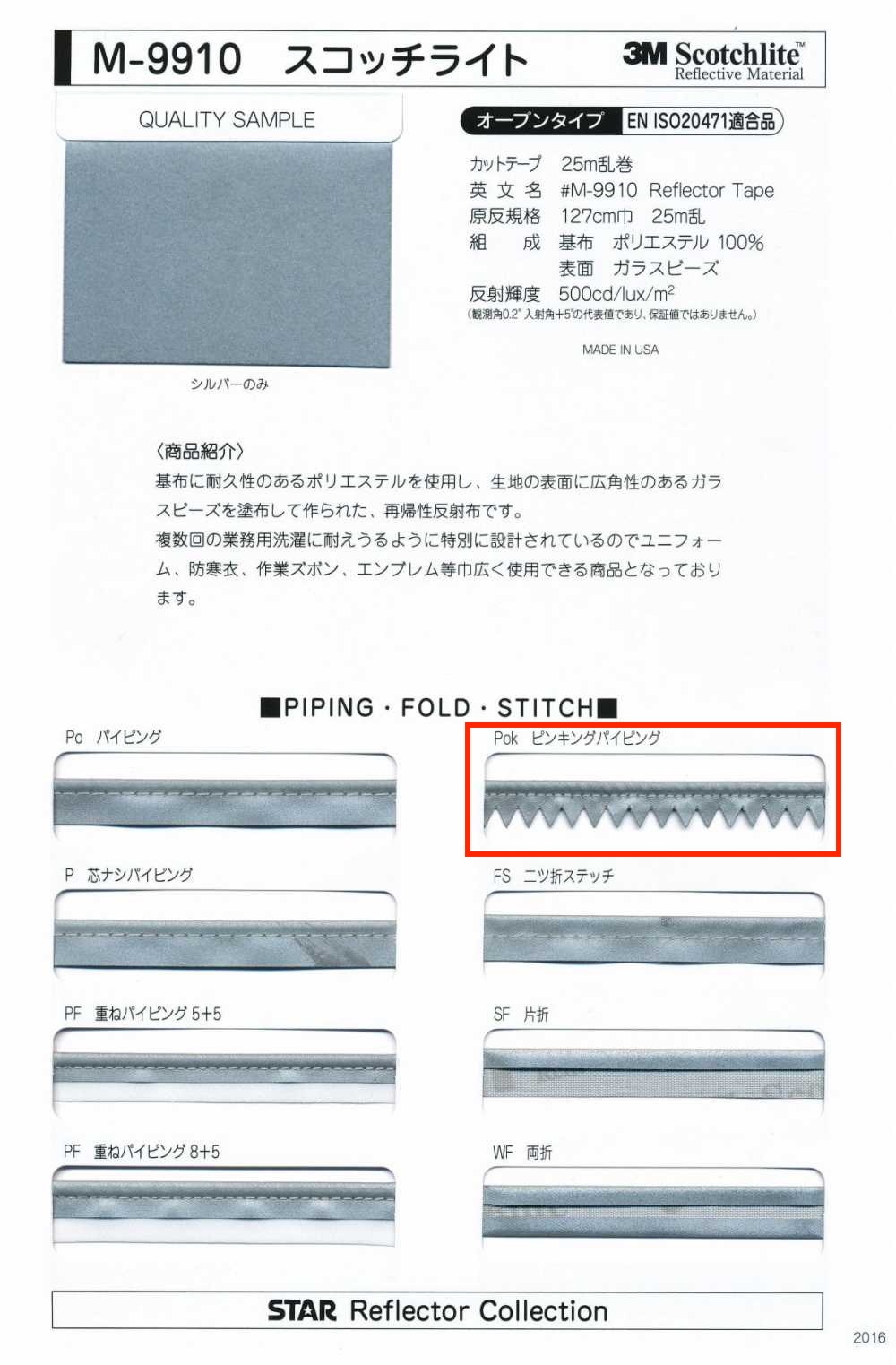 M-9910-PKK M-9910 Scotchlite Pinking Piping[Bandbandschnur] STAR BRAND (Hoshika)