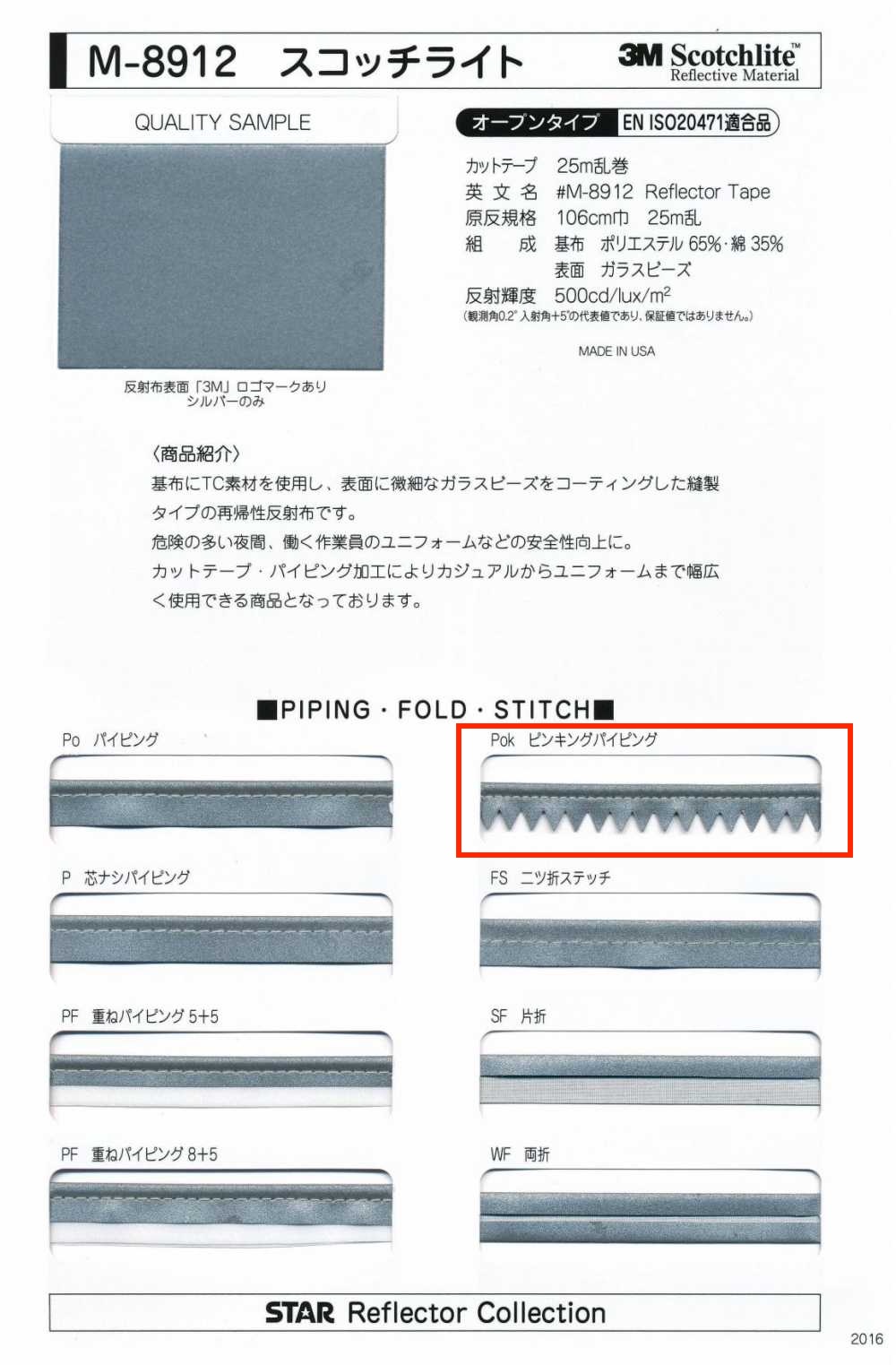 M-8912-PKK M-8912 Scotchlite Pinking Piping[Bandbandschnur] STAR BRAND (Hoshika)