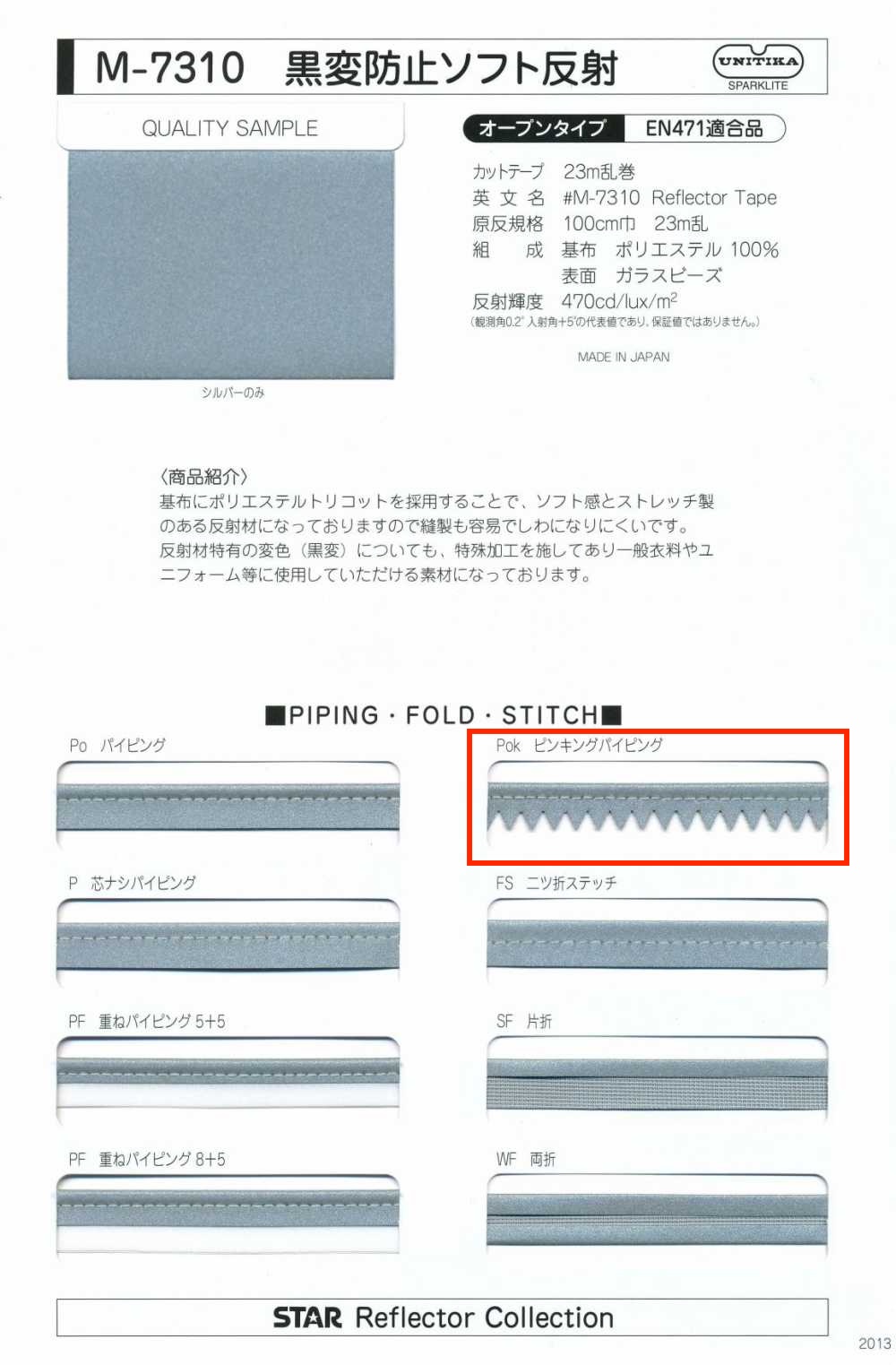 M-7310-PKK M-7310 Anti-Schwarzfärbe-Weichwalzen-Zickzack-Paspel[Bandbandschnur] STAR BRAND (Hoshika)