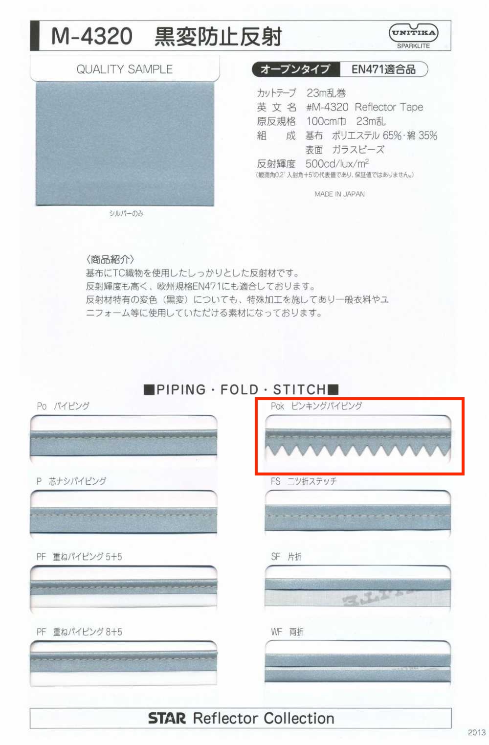 M-4320-PKK M-4320 Anti-Schwärzungswalzen-Zickzack-Piping[Bandbandschnur] STAR BRAND (Hoshika)