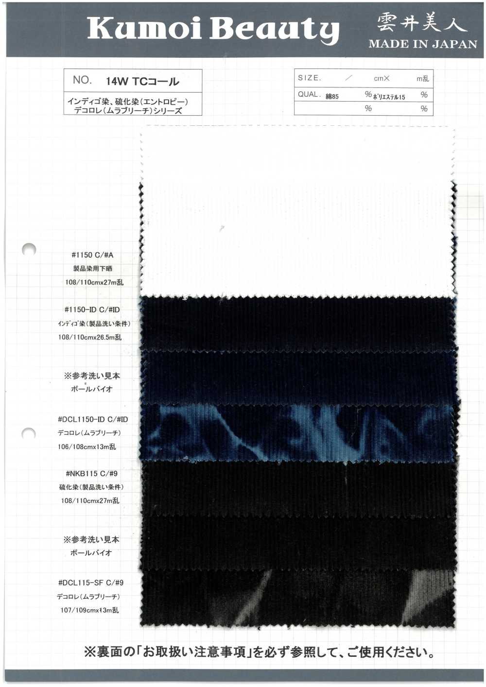 DCL115-SF 14W T/C Cord-Dekor[Textilgewebe] Kumoi Beauty