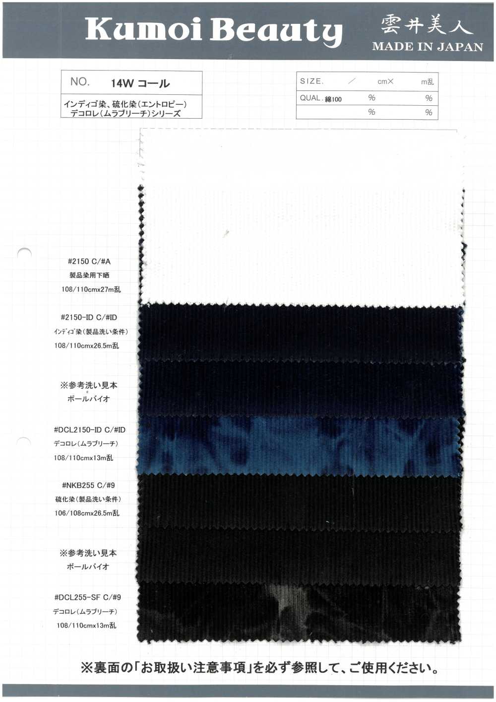 NKB255 14W Cord[Textilgewebe] Kumoi Beauty