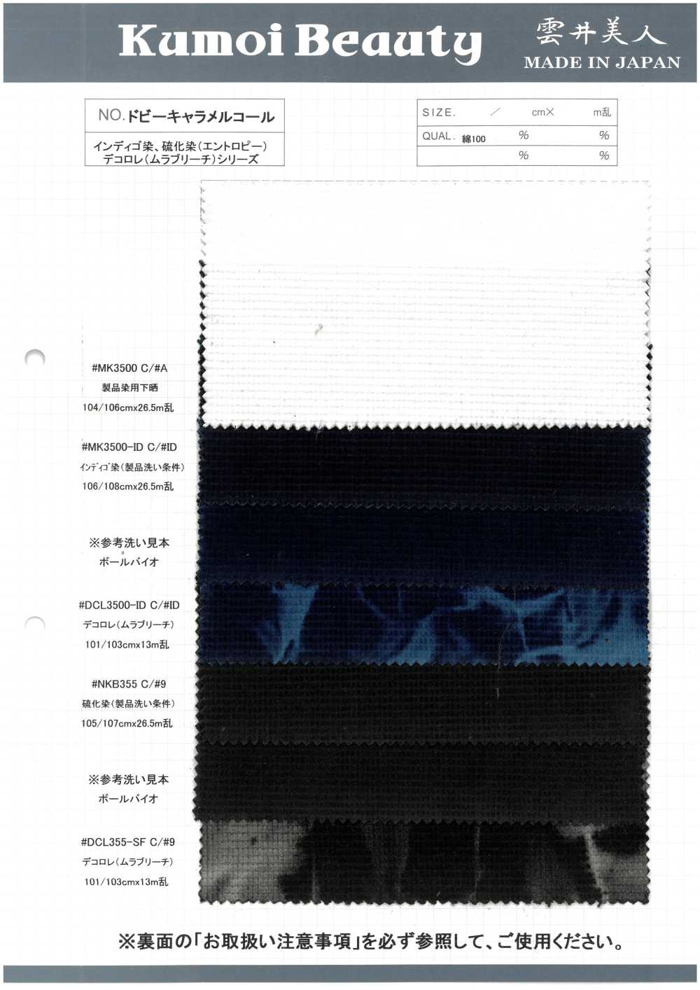 DCL355-SF Dobby Karamell Cord Dekor[Textilgewebe] Kumoi Beauty