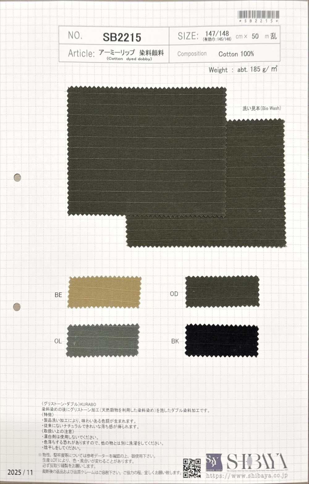 SB2215 Army Ripstop Farbstoffpigment[Textilgewebe] SHIBAYA