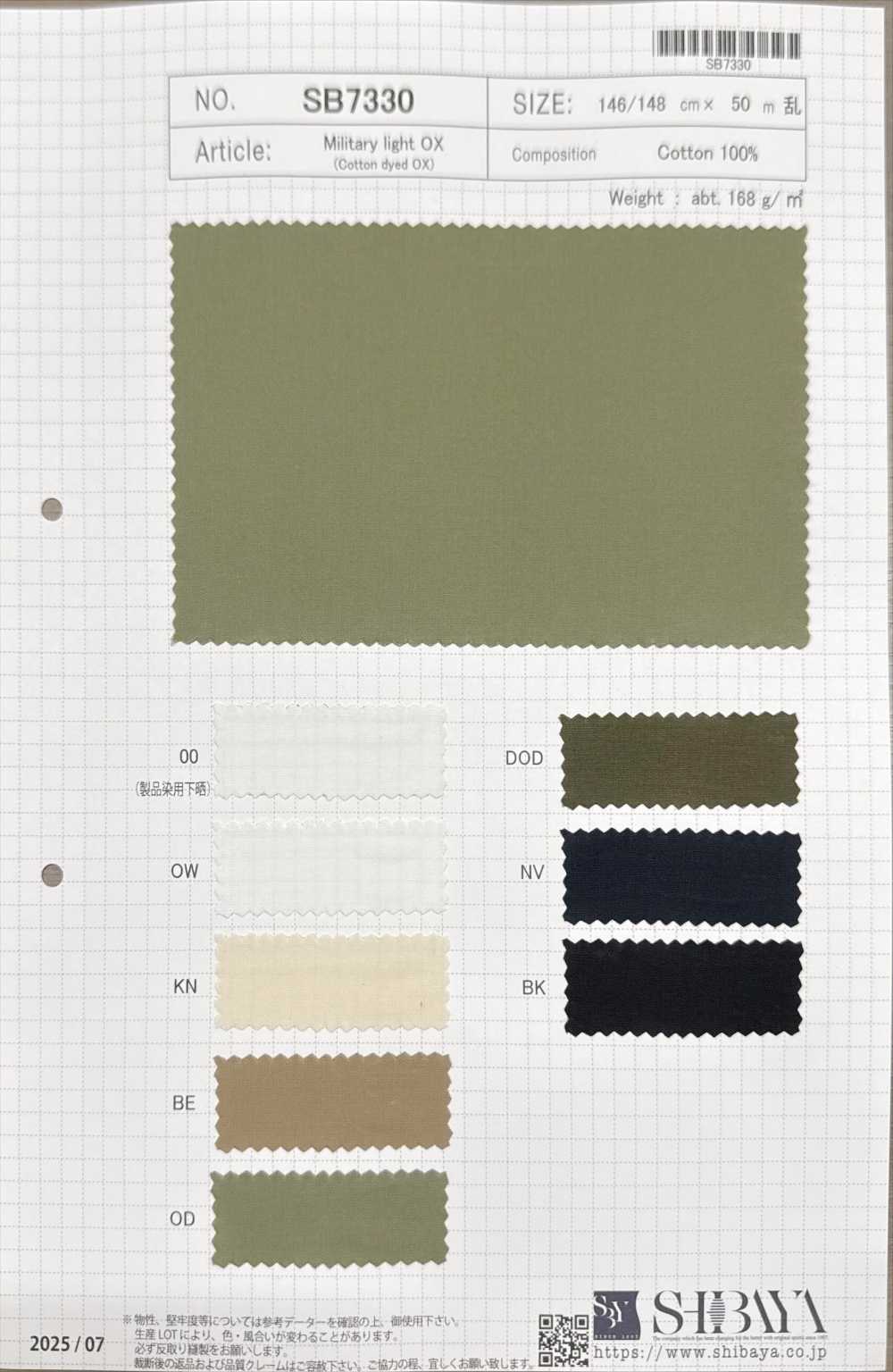 SB7330 Militär-Leicht-OX[Textilgewebe] SHIBAYA