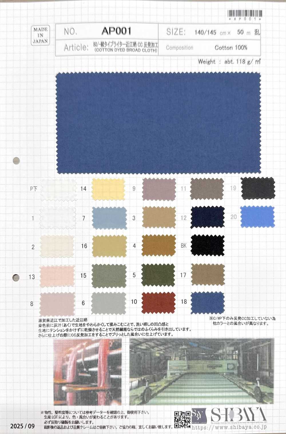 AP001 80/- Köper-Schreibmaschinenstoff, Omi Gebleicht, CC-Rollenverarbeitung[Textilgewebe] SHIBAYA