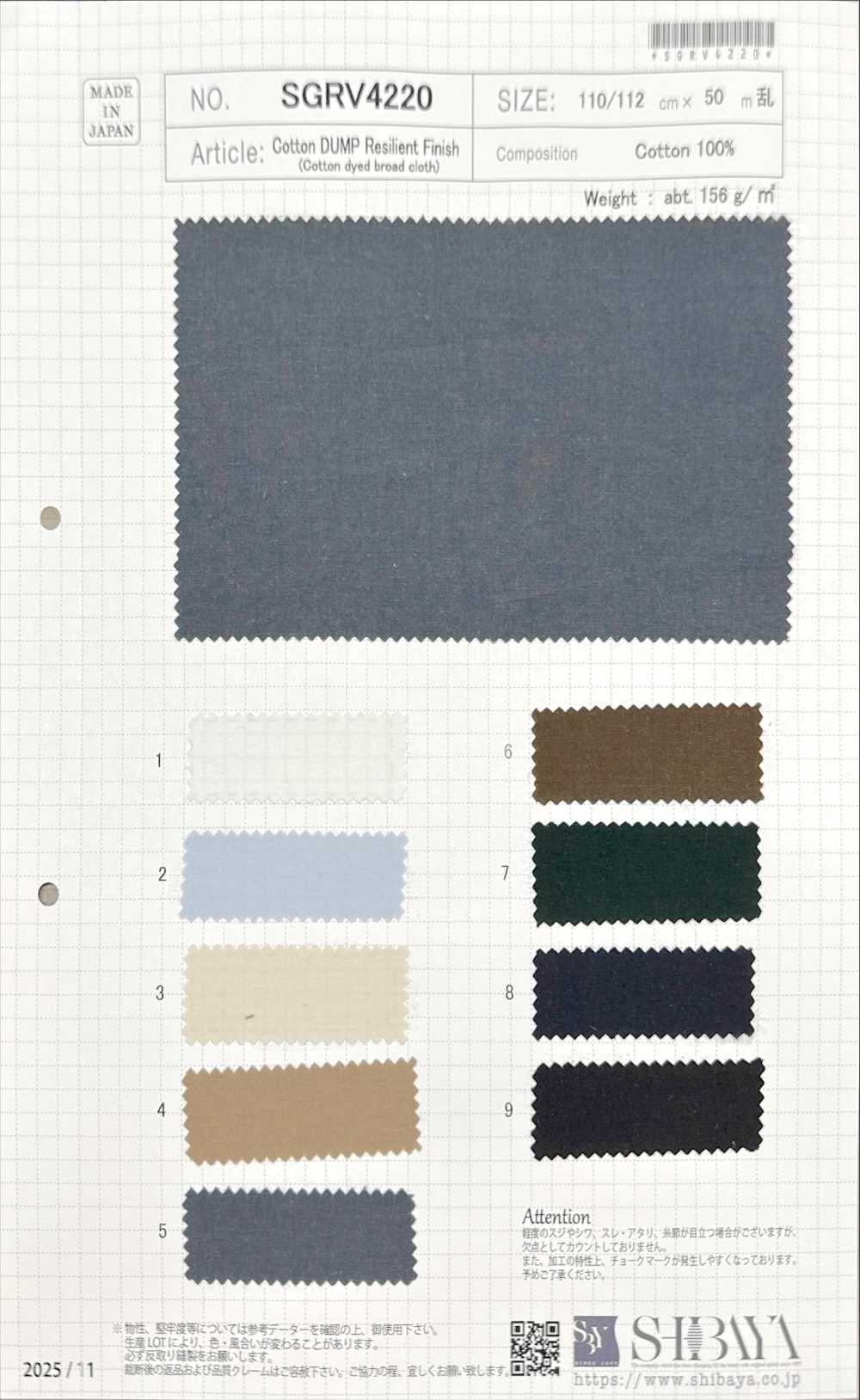 SGRV4220 Baumwoll-Dump-Resilienz-Ausrüstung[Textilgewebe] SHIBAYA