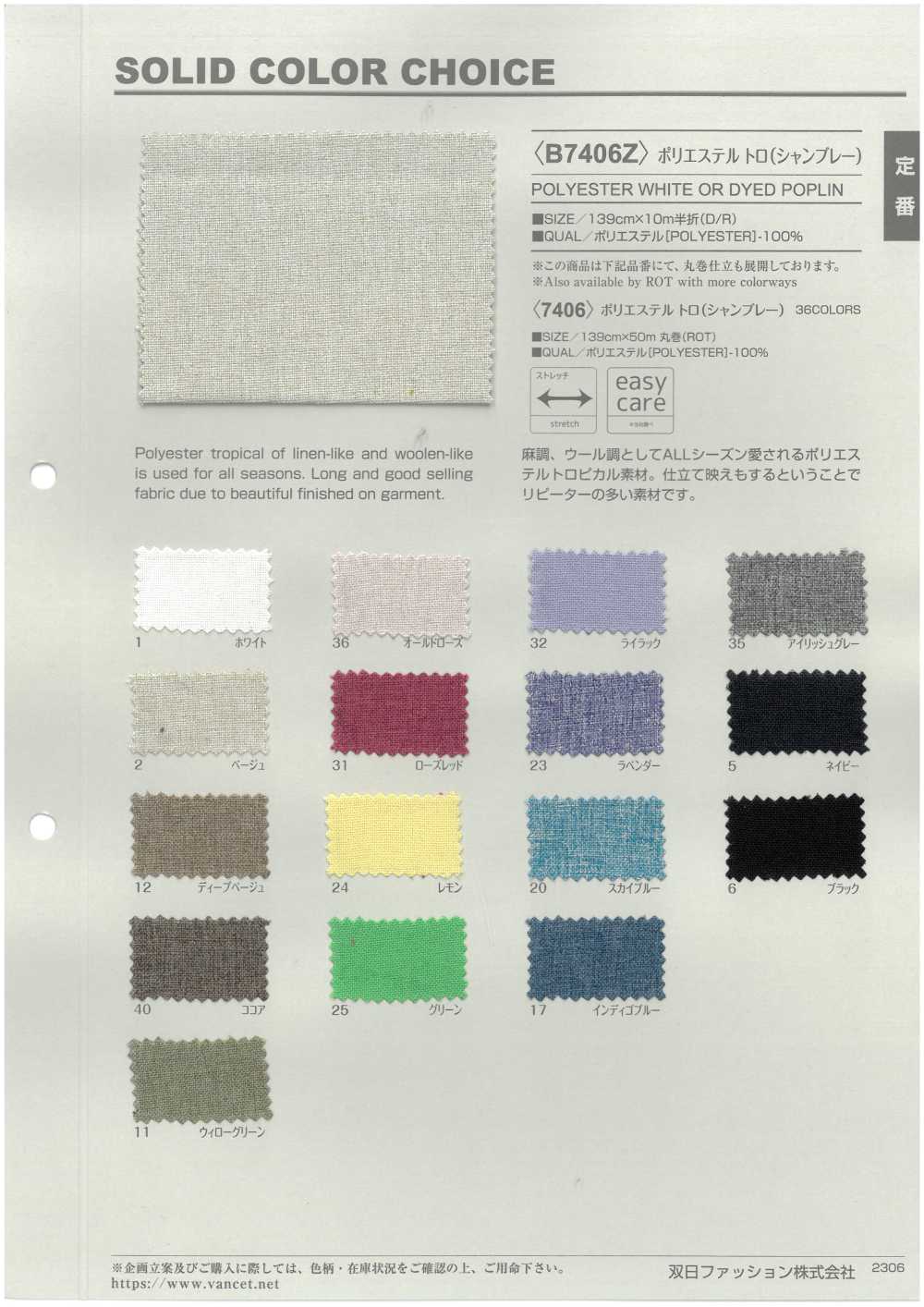 B7406Z Polyesterhose (Chambray), Halb Umgeschlagen[Textilgewebe] VANCET