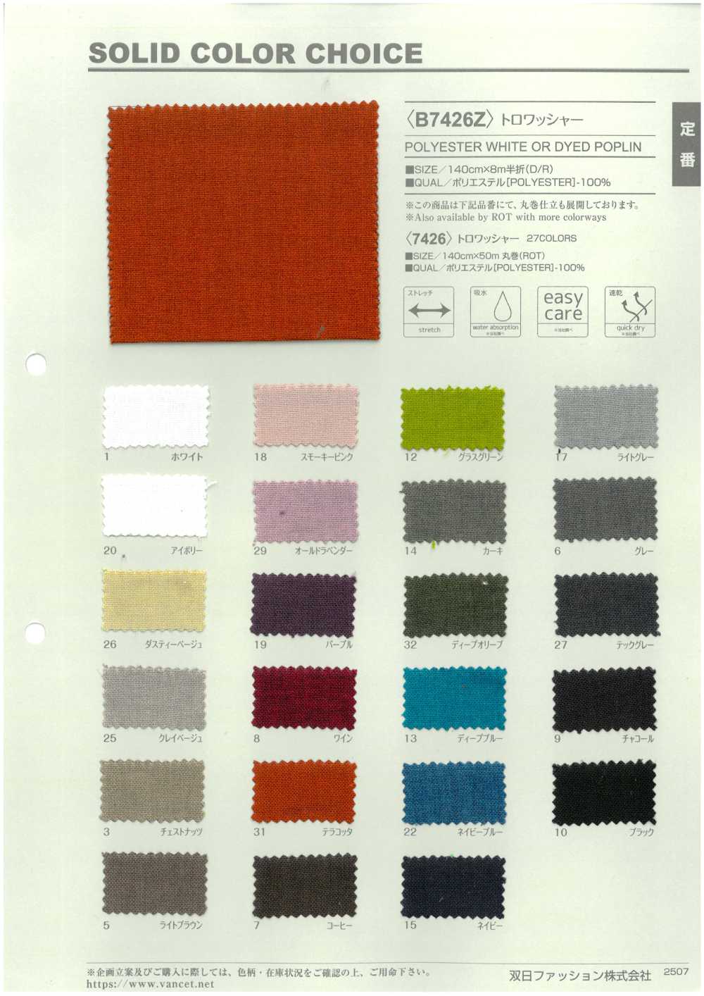 B7426Z Tro-Wash-Finish, Halbgefaltet[Textilgewebe] VANCET