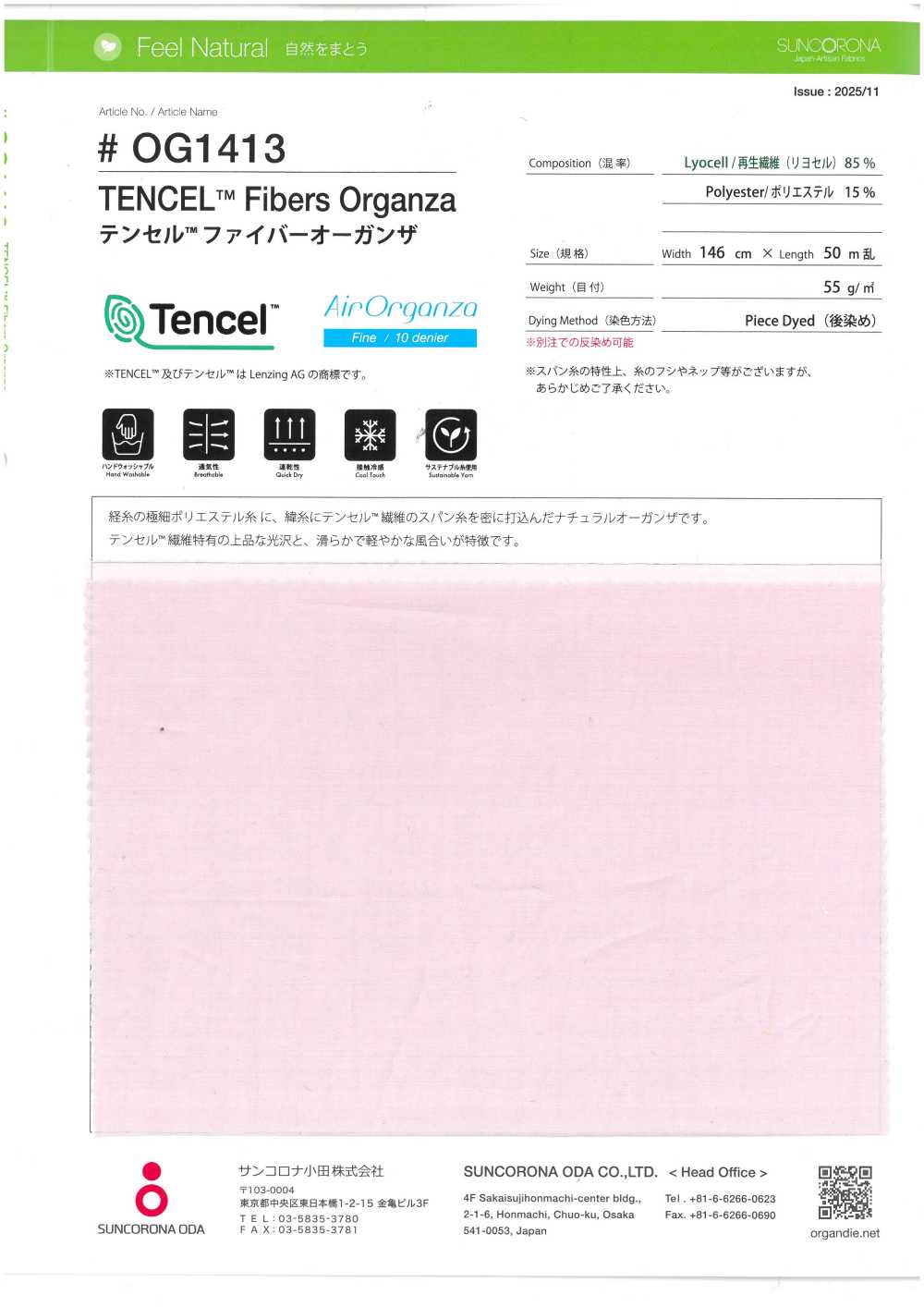 OG1413 Tencel™ Faserorganza[Textilgewebe] Suncorona Oda