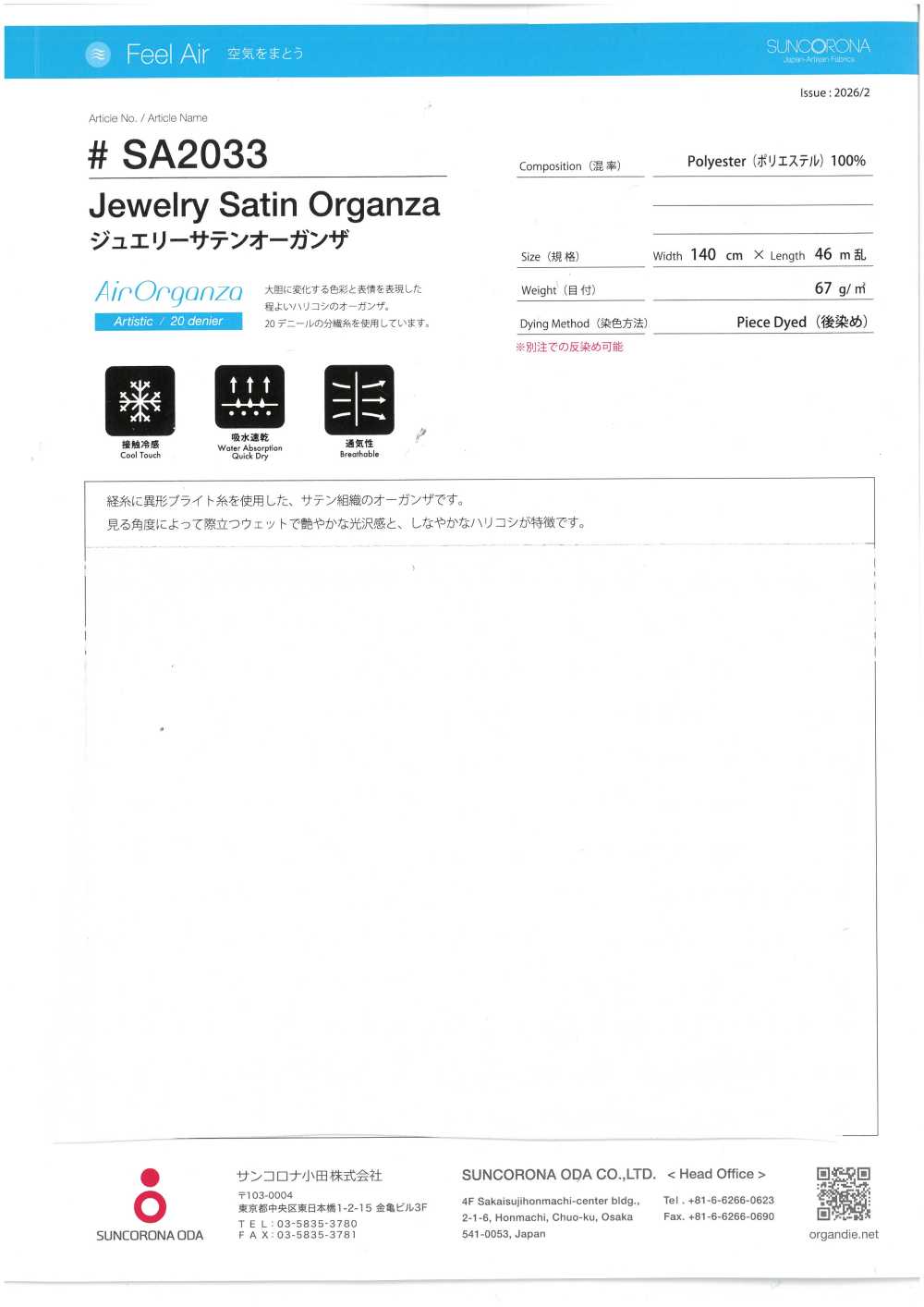 SA2033 Schmuck Satin Organza[Textilgewebe] Suncorona Oda