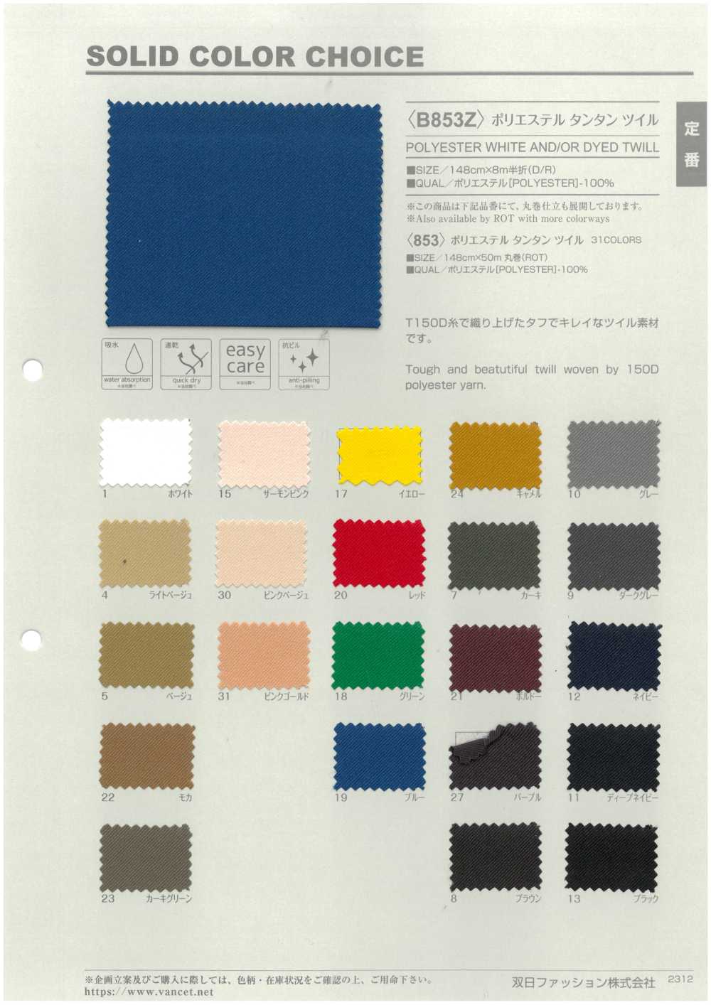 B853Z Polyester Tantan Twill, Halbgefaltet[Textilgewebe] VANCET