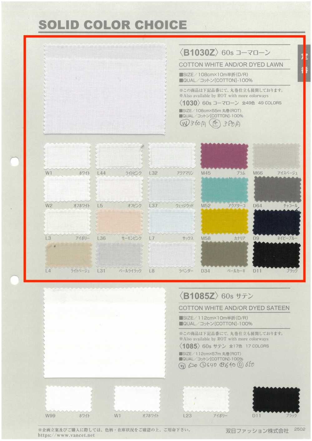 B1030Z 60 Einzelfaden-Kamm-Rasen[Textilgewebe] VANCET