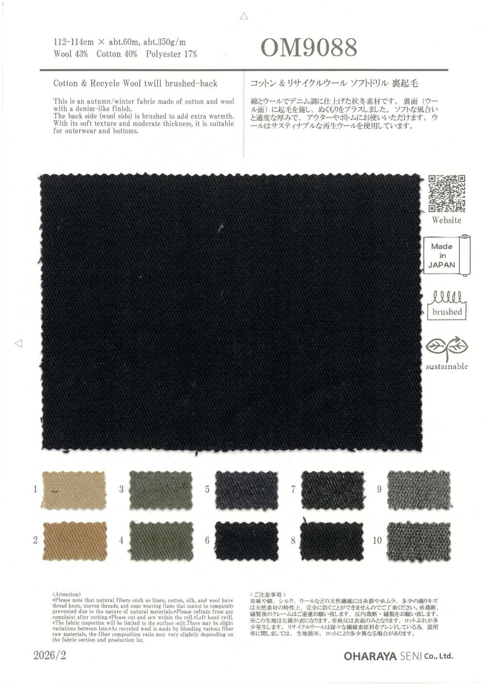 OM9088 Weiches, Flauschiges Fleece Aus Baumwolle Und Recycelter Wolle[Textilgewebe] Oharayaseni