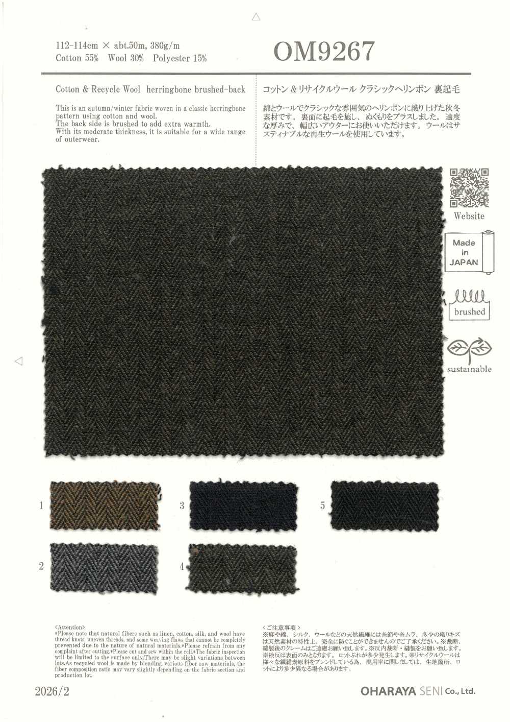 OM9267 Klassisches Fischgrät-Fleece Aus Baumwolle Und Recycelter Wolle[Textilgewebe] Oharayaseni