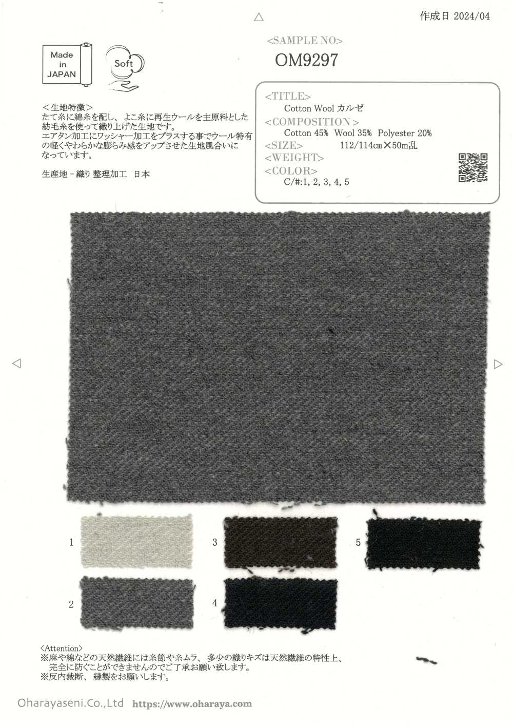 OM9297 Baumwoll-Kersey[Textilgewebe] Oharayaseni