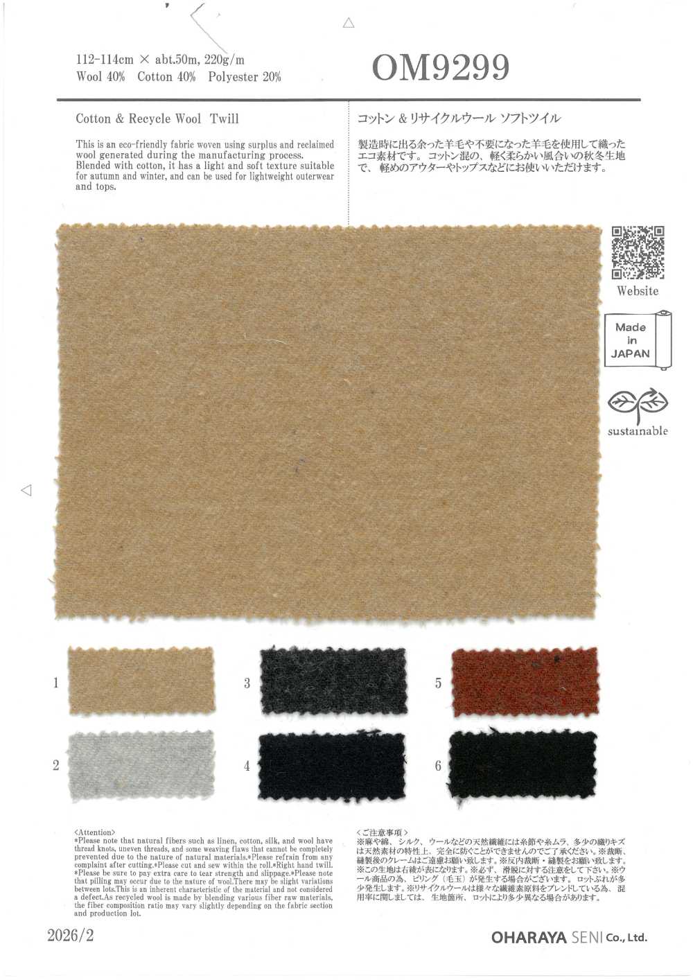 OM9299 Weicher Twill Aus Baumwolle Und Recycelter Wolle[Textilgewebe] Oharayaseni