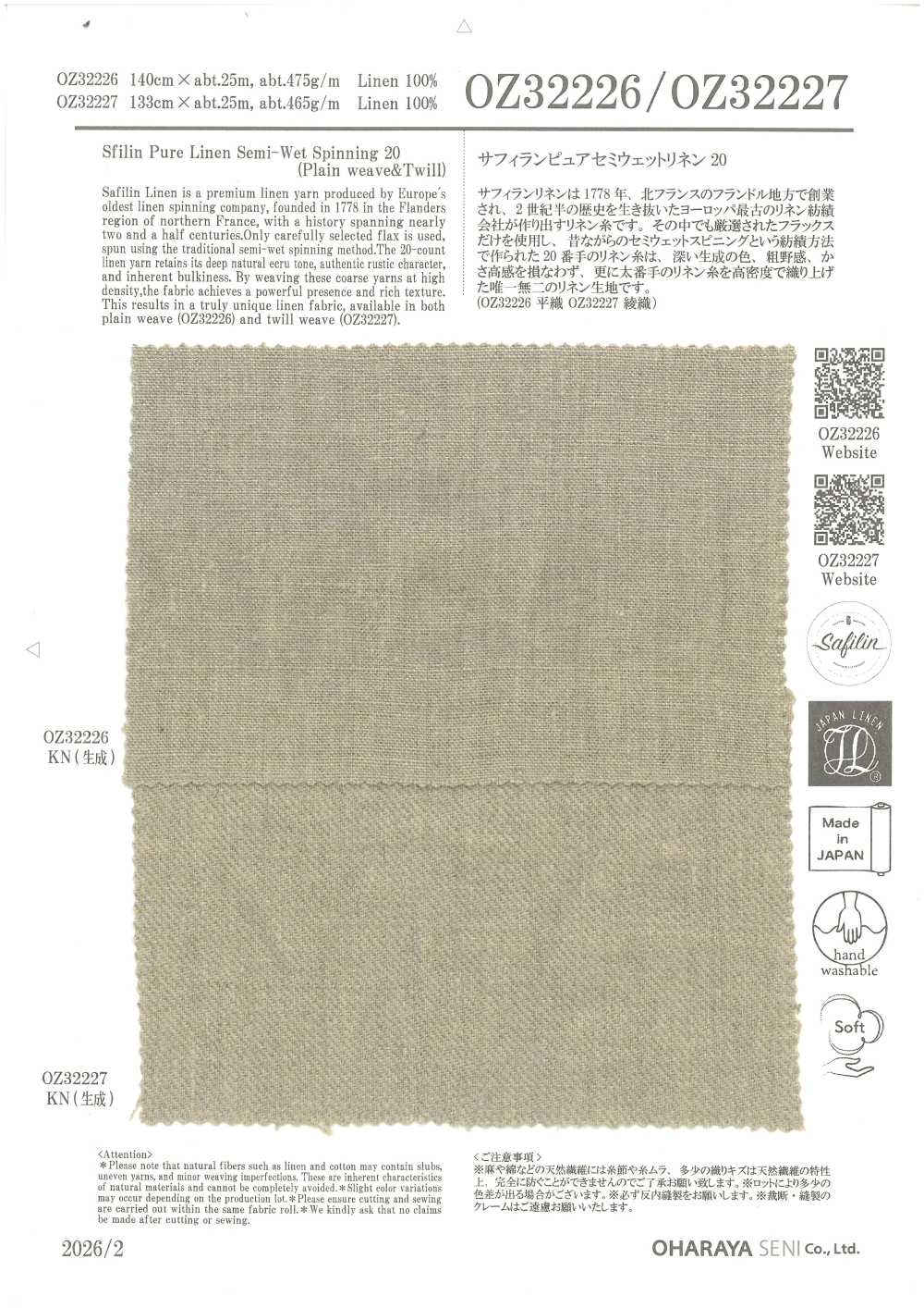 OZ32226 Safiran Pure Semi Wet Linen 20[Textilgewebe] Oharayaseni