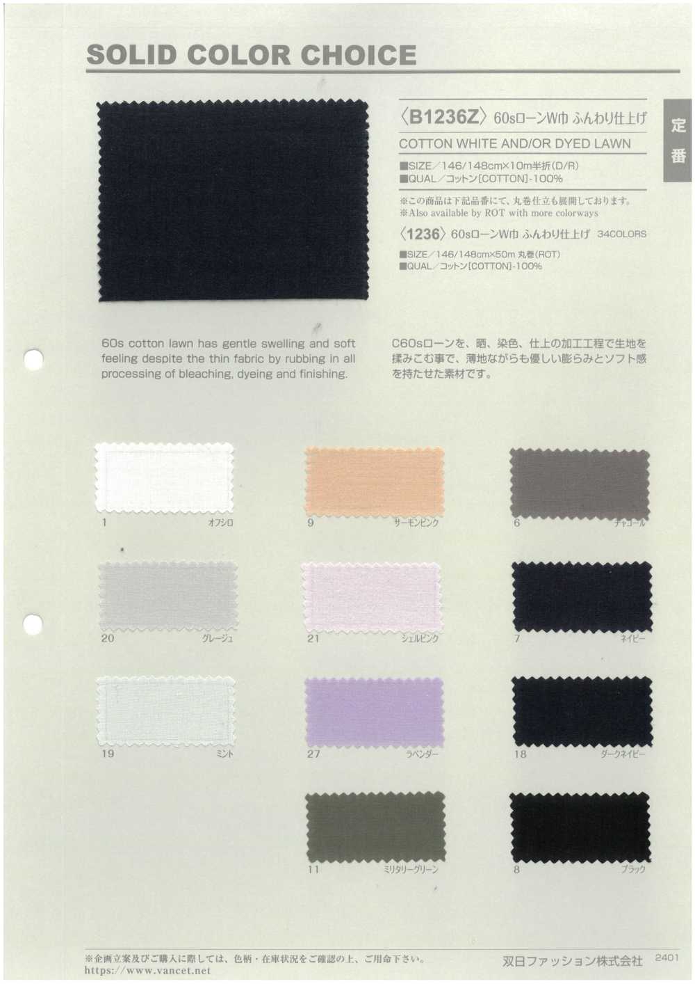 B1236Z 60-Faden-Rasengarn, Breite Ausführung, Weiche Oberfläche, Halbgefaltet[Textilgewebe] VANCET