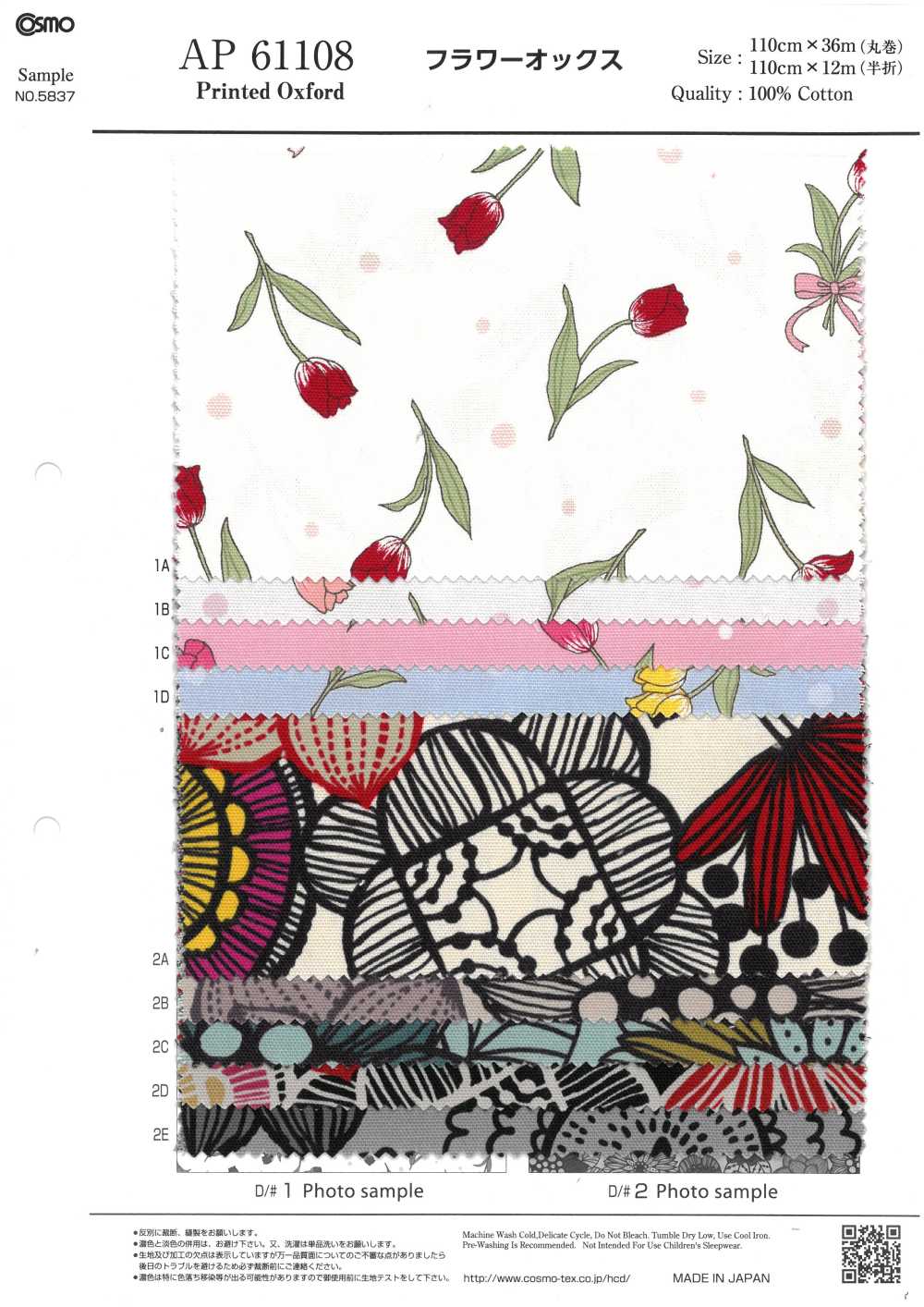 AP61108 Flower Oxford (Rund)[Textilgewebe] COSMO TEXTILE