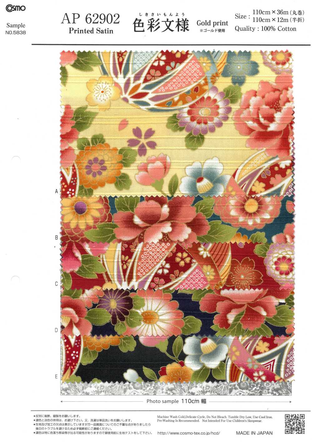 AP62902 Bunter, Goldbedruckter Satin (Runde Rolle)[Textilgewebe] COSMO TEXTILE