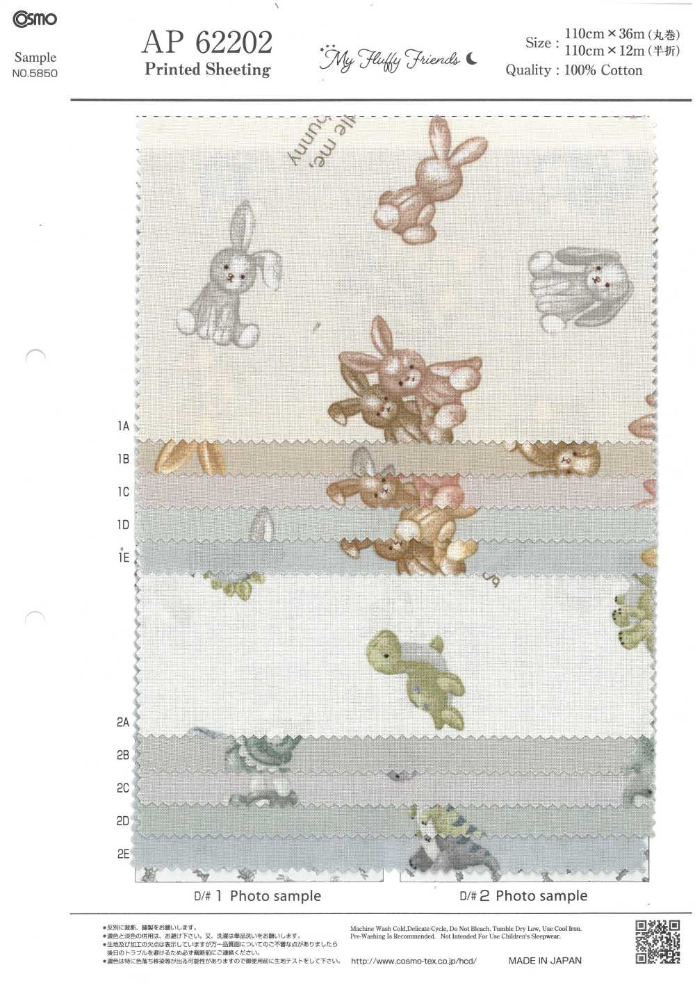 AP62202 My Fluffy Friends Animal Loomstate (Rund)[Textilgewebe] COSMO TEXTILE