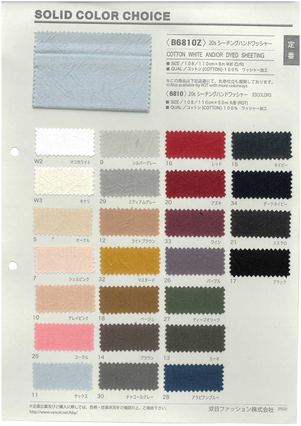 B6810Z 20 Einzelfaden Webstuhl, Handwäsche, Halb Gefaltet[Textilgewebe] VANCET