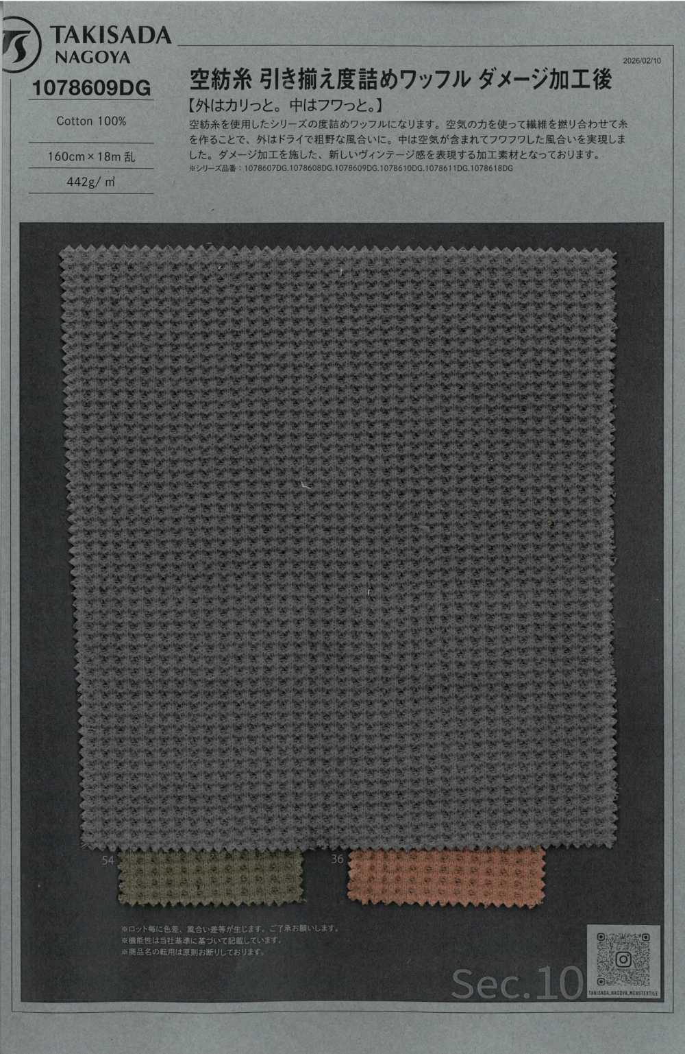 1078609DG Garn Mit Offenem Ende, Dicht Gestricktes Waffelstrickmuster Mit Used-Look.[Textilgewebe] TAKISADA NAGOYA