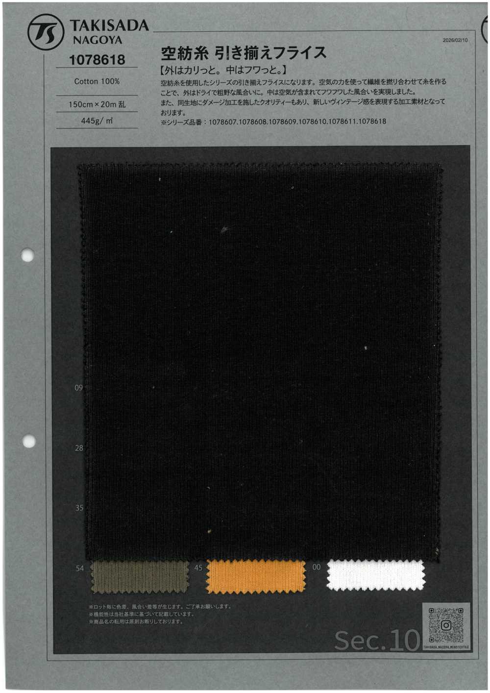 1078618 Fadenende öffnen, Rundrippe[Textilgewebe] TAKISADA NAGOYA