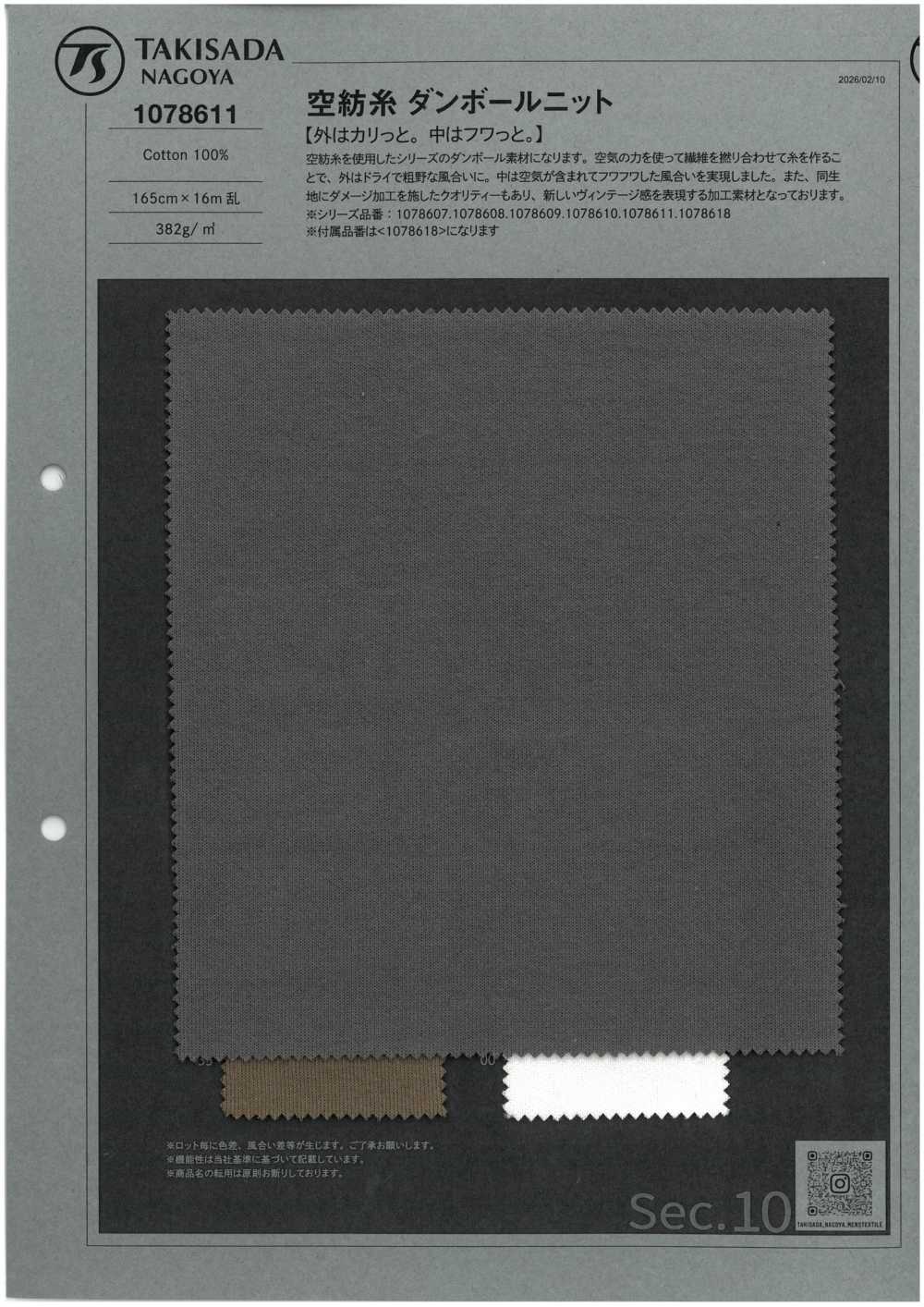 1078611 Öffnungsende Garn Doppelstrick[Textilgewebe] TAKISADA NAGOYA