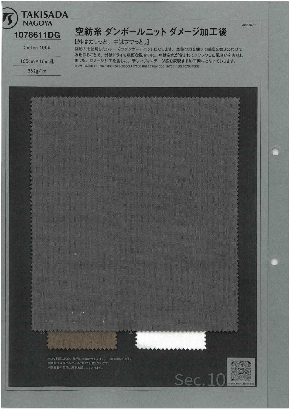 1078611DG Offenes Garnende, Doppelt Gestrickt Mit Used-Look[Textilgewebe] TAKISADA NAGOYA